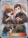 PSA 10 Gem Mint 2019 Pokemon Japanese Sun & Moon Gg End #062 Coach Trainer
