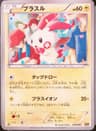 PSA 10 Gem Mint 2013 Pokemon Japanese Black & White Ex Battle Boost #039 Plusle