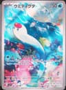 PSA 10 Gem Mint 2023 Pokemon Japanese Sv1s-Scarlet Ex #081 Wiglett