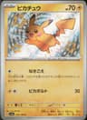 PSA 10 Gem Mint 2023 Pokemon Japanese Sv4a-Shiny Treasure Ex #236 Pikachu