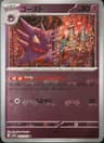 PSA 10 Gem Mint 2023 Pokemon Japanese Sv2a-Pokemon 151 #093 Haunter