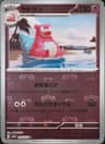 PSA 10 Gem Mint 2023 Pokemon Japanese Sv2a-Pokemon 151 #080 Slowbro