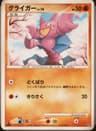 PSA 9 Mint 2008 Pokemon Japanese Diamond & Pearl Heatran Half Deck # Gligar