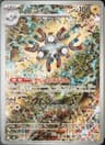 PSA 10 Gem Mint 2024 Pokemon Japanese Sv8-Super Electric Breaker #112 Magneton