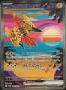 PSA 9 Mint 2023 Pokemon Japanese Sv3a-Raging Surf #086 Tapu Koko Ex