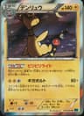 PSA 10 Gem Mint 2016 Pokemon Japanese Xy Cruel Traitor #019 Ampharos-Holo