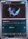 PSA 9 Mint 2023 Pokemon Japanese Sv2a-Pokemon 151 #041 Zubat