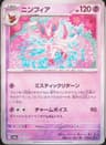 PSA 10 Gem Mint 2024 Pokemon Japanese Sv8a-Terastal Fest Ex #068 Sylveon