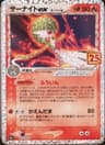 PSA 10 Gem Mint 2021 Pokemon Japanese Promo Card Pack 25th Anniversary Edition #015 Gardevoir Ex-Holo