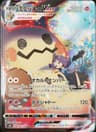 PSA 10 Gem Mint 2021 Pokemon Japanese Sword & Shield Vmax Climax #234 Mimikyu Vmax