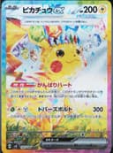 PSA 10 Gem Mint 2024 Pokemon Japanese Sv8-Super Electric Breaker #132 Pikachu Ex