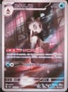 PSA 10 Gem Mint 2024 Pokemon Japanese Sv6-Transformation Mask #104 Froslass
