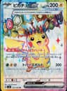 PSA 10 Gem Mint 2024 Pokemon Japanese Sv8-Super Electric Breaker #122 Pikachu Ex