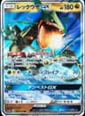 PSA 10 Gem Mint 2019 Pokemon Japanese Sun & Moon Tag Team Gx All Stars #100 Rayquaza Gx