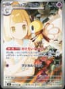 PSA 10 Gem Mint 2025 Pokemon Japanese Sv9-Battle Partners #105 Lillie's Ribombee