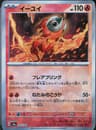 PSA 9 Mint 2024 Pokemon Japanese Sv8a-Terastal Fest Ex #025 Chi-Yu
