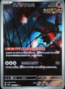 PSA 10 Gem Mint 2024 Pokemon Japanese Sv5k-Wild Force #076 Flutter Mane