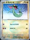 PSA 9 Mint 2024 Pokemon Japanese Sv8a-Terastal Fest Ex #118 Dreepy