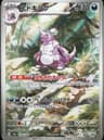 PSA 10 Gem Mint 2023 Pokemon Japanese Sv2a-Pokemon 151 #174 Nidoking