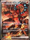 PSA 10 Gem Mint 2025 Pokemon Japanese Sv9-Battle Partners #124 Volcanion Ex