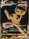 PSA 10 Gem Mint 2021 Pokemon Japanese Sword & Shield Vmax Climax #280 Mew Vmax