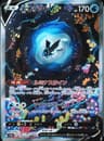 PSA 10 Gem Mint 2022 Pokemon Japanese Sword & Shield Vstar Universe #216 Lumineon V