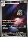 PSA 10 Gem Mint 2023 Pokemon Japanese Sv3-Ruler Of The Black Flame #112 Bellibolt
