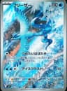 PSA 10 Gem Mint 2025 Pokemon Japanese Sv9-Battle Partners #102 Articuno
