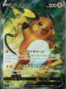 PSA 10 Gem Mint 2022 Pokemon Japanese Sword & Shield Star Birth #106 Raichu V