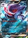 PSA 10 Gem Mint 2024 Pokemon Japanese Sv5k-Wild Force #047 Gengar Ex