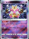 PSA 10 Gem Mint 2024 Pokemon Japanese Svk-Stellar Miracle Deck Build Box #005 Radiant Alakazam