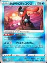 PSA 10 Gem Mint 2024 Pokemon Japanese Svk-Stellar Miracle Deck Build Box #004 Radiant Greninja