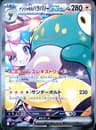 PSA 10 Gem Mint 2025 Pokemon Japanese Sv9-Battle Partners #125 Iono's Bellibolt Ex