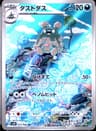 PSA 10 Gem Mint 2023 Pokemon Japanese Sv4k-Ancient Roar #075 Garbodor