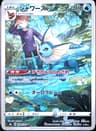 PSA 10 Gem Mint 2021 Pokemon Japanese Sword & Shield Vmax Climax #189 Vaporeon