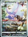 PSA 10 Gem Mint 2022 Pokemon Japanese Sword & Shield Vstar Universe #196 Hisuian Goodra