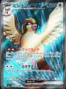 PSA 10 Gem Mint 2023 Pokemon Japanese Sv3-Ruler Of The Black Flame #128 Pidgeot Ex