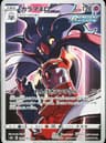 PSA 10 Gem Mint 2021 Pokemon Japanese Sword & Shield Vmax Climax #199 Malamar