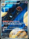 PSA 10 Gem Mint 2025 Pokemon Japanese Sv10-Glory Of Team Rocket #104 Rocket's Orbeetle