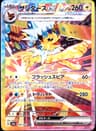 PSA 9 Mint 2024 Pokemon Japanese Sv8a-Terastal Fest Ex #209 Jolteon Ex
