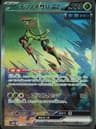 PSA 10 Gem Mint 2024 Pokemon Japanese Sv5m-Cyber Judge #093 Iron Leaves Ex