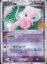 PSA 10 Gem Mint 2021 Pokemon Japanese Promo Card Pack 25th Anniversary Edition #014 Mew Ex-Holo