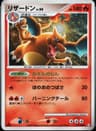 PSA 7 Near Mint 2009 Pokemon Japanese Advent Of Arceus #017 Charizard-Holo
