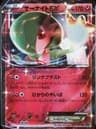 PSA 9 Mint 2016 Pokemon Japanese Xy Cruel Traitor #038 Gardevoir Ex