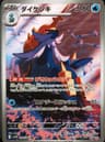 PSA 10 Gem Mint 2025 Pokemon Japanese Sv11w-White Flare #104 Samurott