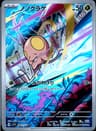 PSA 10 Gem Mint 2023 Pokemon Japanese Sv1v-Violet Ex #080 Toedscool