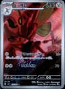 PSA 10 Gem Mint 2023 Pokemon Japanese Sv3-Ruler Of The Black Flame #116 Scizor