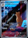 PSA 10 Gem Mint 2024 Pokemon Japanese Sv6a-Night Wanderer #075 Persian