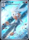 PSA 10 Gem Mint 2024 Pokemon Japanese Sv7-Stellar Miracle #106 Raboot