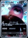 PSA 10 Gem Mint 2024 Pokemon Japanese Sv6a-Night Wanderer #076 Bewear